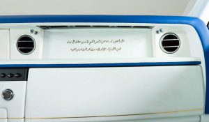 rolls-royce-Phantom-Coupé-inspired-by-Qasr-Al-Hosn-11